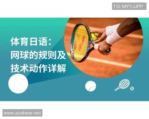 北京网球队中路突破的秘密与技术解析深度剖析网球战术的创新与应用 北京网球队中路突破的秘密与技术解析深度剖析网球战术的创新与应用