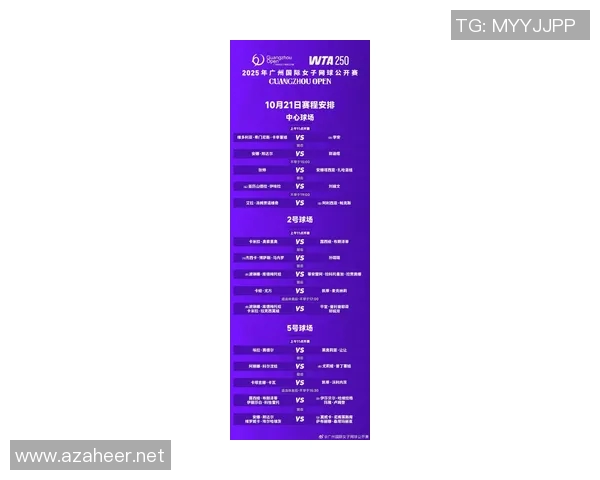 广州网球队在网球比赛中创造新高经验排名引发广泛关注与讨论