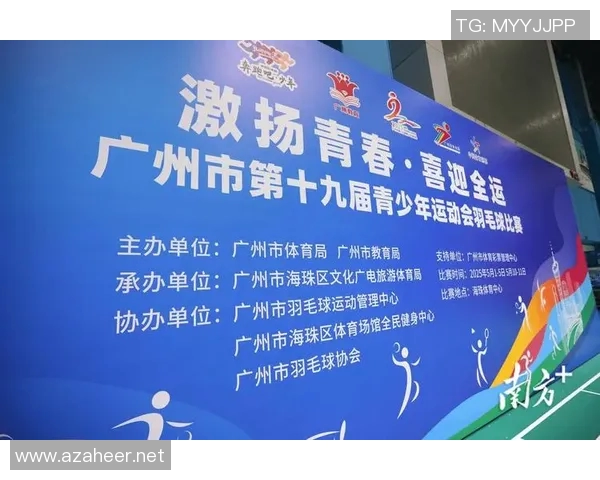 广州羽毛球队的实力分析与发展潜力探讨