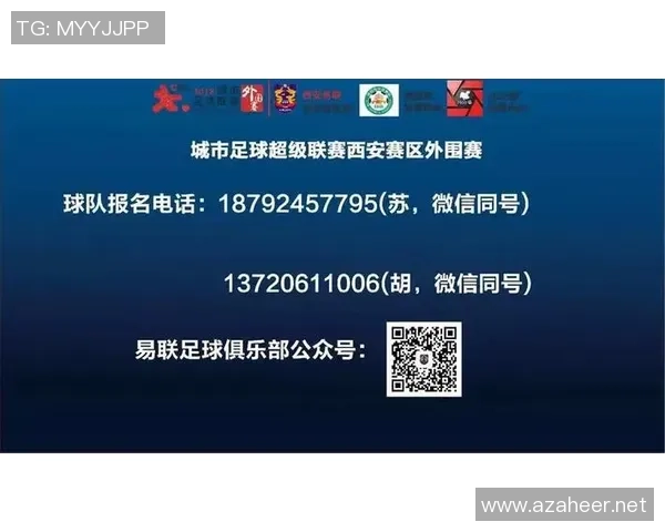 西安足球队在城市联赛中的实力分析与表现评估