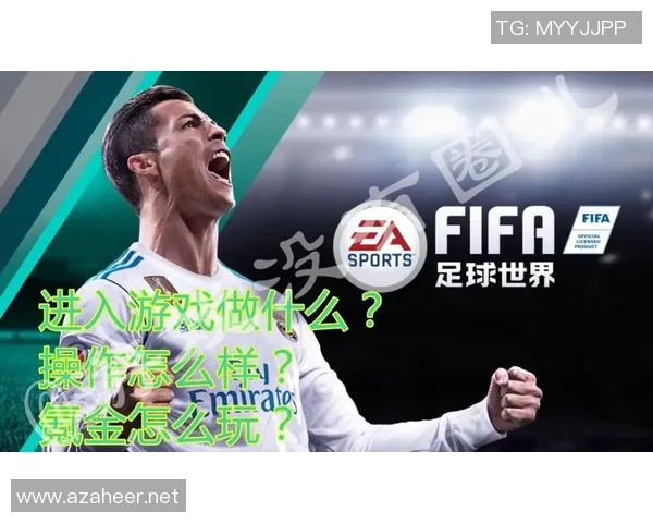 足球新手攻略：心理素质入门指南